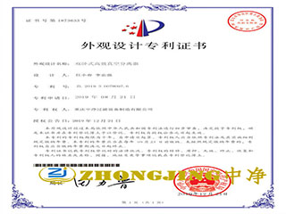 Appearance patent certificate of oil purifier