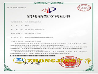 Patent certificate of oil purifier heater