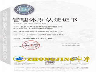 Quality System Management Certificate